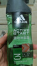 阿迪达斯（adidas）沐浴露男士专用洗发洁面三合一源动250ml 持久留香 旅行装小瓶  实拍图