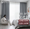 铭聚布艺（MINGJU）窗帘全遮光窗帘成品窗帘布涤塔夫浅灰色挂钩式2.0宽*1.6高1片 实拍图