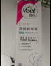 薇婷（VEET）脱毛膏女士男士温和50ml四肢脱毛膏腋下非脱毛膏私密处非刮毛刀 实拍图