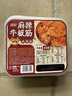 品品牛板筋混装 麻辣味330g 办公室解馋追剧 休闲零食组合 实拍图