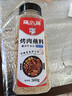 猫小蓓烤肉蘸料500g（原味）五花肉淄博烧烤东北老式泥炉烤肉蘸料干料 实拍图