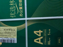 亚太森博优选林A4纸 80g500张*5包一箱 办公用纸 顺滑打印 高性价比复印纸2500张整箱 实拍图