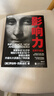 影响力 罗伯特西奥迪尼新作 人生一定要读的100本书之一 湛庐图书 影响力图书 影响力书籍 实拍图