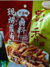 蜀香现捞酱香味卤料120g*3袋 卤料包卤鸭货调料卤汁卤牛肉卤肉调料包 实拍图