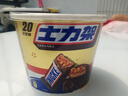 士力架花生夹心巧克力 碗装20条400g 休闲零食 糖果 送礼物 随机包装 实拍图