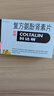 [原研进口]幸福科达琳 复方氨酚肾素片18片*2盒 感冒咳嗽用药 过敏性鼻炎 幸福伤风素 发热头痛  实拍图