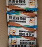 暴肌独角兽燕麦谷物棒蛋白棒威化压缩饼干能量棒代餐饱腹零食480g共24根 实拍图
