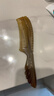 潮骏天然正宗牛角梳子按摩头皮经络物情人节礼物送女生日老婆高档实用 实拍图