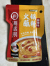 海底捞 火锅底料 鲜香清汤火锅底料110g   3~5人份骨汤鲜香  一料多用 实拍图