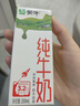 蒙牛【新鲜日期】全脂纯牛奶200ml*24盒 家庭年货囤货 电商定制 实拍图
