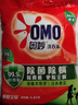 奥妙 除菌除螨 洗衣粉 5.6斤 源自天然酵素（新老包装随机发货） 实拍图