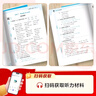 2026春季53天天练小学英语四年级下册WY外研版（三年级起点）五三天天练儿童节53天天练同步练习册5.3天天练5·3天天练学霸培优学霸提优 实拍图