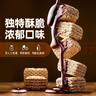 莱家loacker巧克力味威化饼干250g宿舍约会追剧解馋健康零食超市 实拍图
