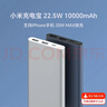 小米（MI）【3C认证】充电宝移动电源10000 自带线双向快充口袋版灰蓝色可上飞机/火车户外储能电源 实拍图