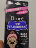 碧柔（Biore）女士毛孔清洁鼻贴膜温和不刺激有效去黑头 撕拉式鼻膜10片装 实拍图