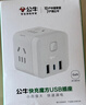 公牛（BULL）20W PD苹果快充魔方插座/插线板/插排/接线板 Type-c+USB+3插孔 无线 白色 GNV-UU2203W总控开关 实拍图