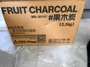 尚烤佳（Suncojia）无烟烧烤碳果木炭烧烤炭火锅围炉煮茶取暖烤肉苹果木炭原木炭5斤 实拍图