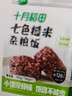 十月稻田七色糙米杂粮饭团 100g*7  免煮速食 低脂健身 饱腹杂粮饭团 实拍图