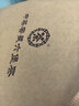 中茶黑茶窖藏六堡广西梧州六堡茶陈香特级500g散茶箩筐装送礼 实拍图