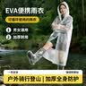 旅行就是加加林非一次性雨衣雨披成人半透明便携户外骑行登山徒步 实拍图
