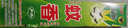CHENGYEDINGDING基孔肯雅热户外蚊香蝇香苍蝇药艾草香棒驱灭蚊香薰畜牧神器60支 实拍图