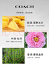 蔻驰（COACH）花馥蕊浓香水女士30ml刘宇同款古建筑礼盒生日母亲节礼物女生香氛 实拍图