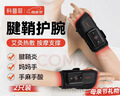 科普菲手部按摩仪器腱鞘炎护腕电加热手腕热敷腕管综合征手指关节发热腕部扭伤送女友生日礼物价保618 实拍图
