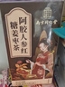 南同四海同仁堂阿胶人参桂圆枸杞红枣玫瑰花红糖姜茶包大姨妈滋补气血养生 实拍图