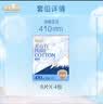 淘淘氧棉天山白纯棉消毒级夜用卫生巾410mm6片*4 京东自营 实拍图