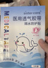 sister care游泳私密防水贴成人女性泳衣泡温泉医用防止感染女生私处敷贴3片 实拍图