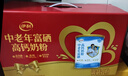 伊利中老年富硒高钙奶粉 礼盒 中老年奶粉 送长辈高蛋白营养品 700g*2 实拍图