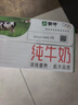 蒙牛全脂纯牛奶250ml*16盒 牛奶年货礼盒 电商定制 实拍图