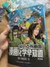 混知知识点有画面·漫画化学早知道(套装版)化学元素大家庭，初中考点轻松记！ 一升二衔接 小升初衔接  实拍图