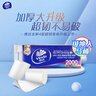 维达（Vinda）无芯卷纸 超韧4层200克*10卷 高克重 大分量纸巾 提装 实拍图