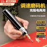 佐之寻磨烟码神器烫烟码打磨机刮码器磨码器磨码机去码条码消码电磨器 充电款+收纳盒+1支万能磨头+4支砂轮磨头 实拍图