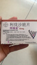 【原研进口】拜瑞妥 利伐沙班片 15mg*7片 实拍图