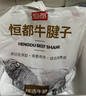 恒都 国产谷饲原切牛腱子 5斤 不含腱子芯 生鲜牛肉 源头直发 实拍图