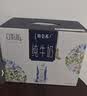 蒙牛特仑苏嗨Milk脱脂纯牛奶250ml*10盒 0脂肪 精美京绣送礼盒装 实拍图