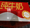 三元纯牛奶250ml*24盒北京限定（原特品） 整箱送礼 新老包装随机发货 实拍图