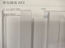 华为路由AX3 双频合一 自动优选 wifi6/多连不卡无线家用穿墙/AX3000/高速千兆路由器 实拍图