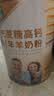 臻牧（zhenmu）羊奶粉无蔗糖高钙成人中老年富硒益生菌营养品送礼罐装820g 实拍图