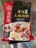 海底捞 火锅底料 鲜香清汤火锅底料110g   3~5人份骨汤鲜香  一料多用 实拍图