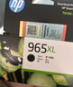 惠普（HP）965XL原装品红色墨盒 适用hp 9010/9019/9020打印机 xl大容量墨盒 实拍图