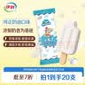 伊利牧场 小布丁奶油味雪糕48克/支*20支 雪糕冷饮 实拍图