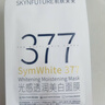 肌肤未来（SKYNFUTURE）377美白面膜5片/盒赠7片祛斑提亮补水保湿淡暗沉护肤品母亲节礼物 实拍图