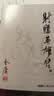 朗声旧版 射雕英雄传全四册 金庸武侠小说作品集 金庸电视剧原著原版书籍 武侠文学小说 新华书店正版七年级阅读 实拍图