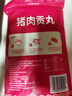 潮庭潮汕猪肉贡丸700g 肉含量90% 会员店同款生鲜火锅食材烧烤早餐 实拍图