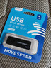 移速（MOVE SPEED）4GB U盘 USB2.0 招标投标u盘 即插即用 稳定读写 企业竞标助力优盘 黑武士系列 实拍图