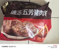 五芳斋 速冻猪肉粽 100g*5只 嘉兴粽子肉粽端午粽子早餐食品 实拍图
