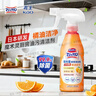 花王（KAO）橘油污净300ml 厨房清洁剂抽油烟机清洗剂强力去污渍油烟垢除异味 实拍图